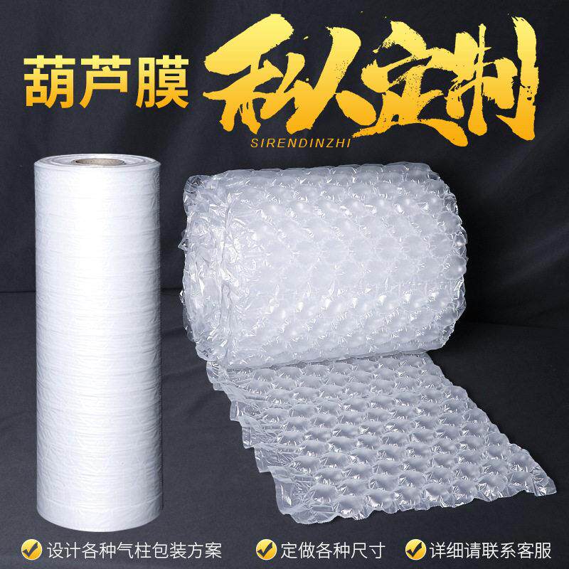 葫芦膜定制加工快递打包可撕气泡膜大中小泡泡膜包装缓冲膜气泡垫
