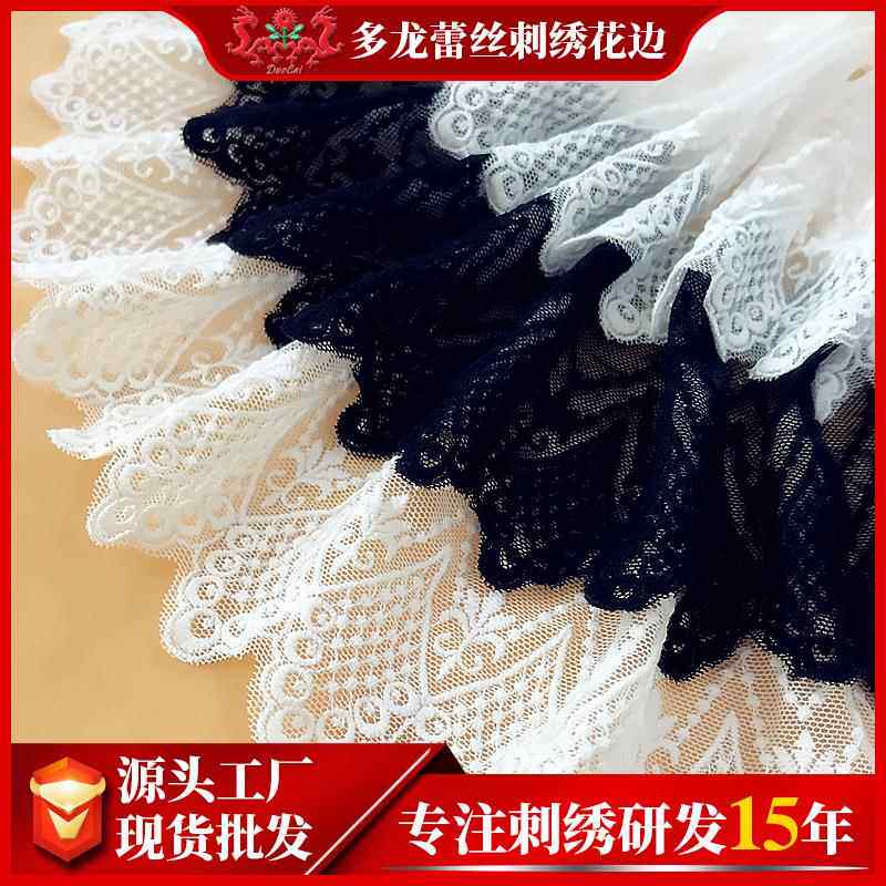 蕾丝刺绣花边diy手工服装辅料 现货锦纶网布内衣裙子婚纱棉线花边