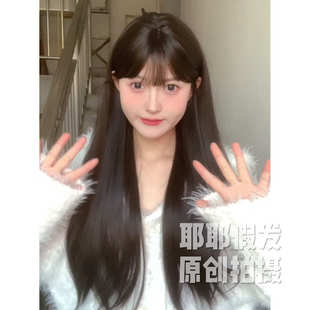 耶耶假发女日常网红长直发甜美自然逼真齐刘海全头套