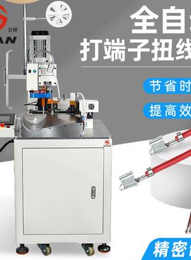 日研全自动BVR端子压接机光伏线端子机电子线裁线扭线打端子一体