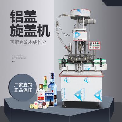 单头全自动铝盖锁盖机旋盖机器金属瓶玻璃瓶轧盖机拧盖机定制商用