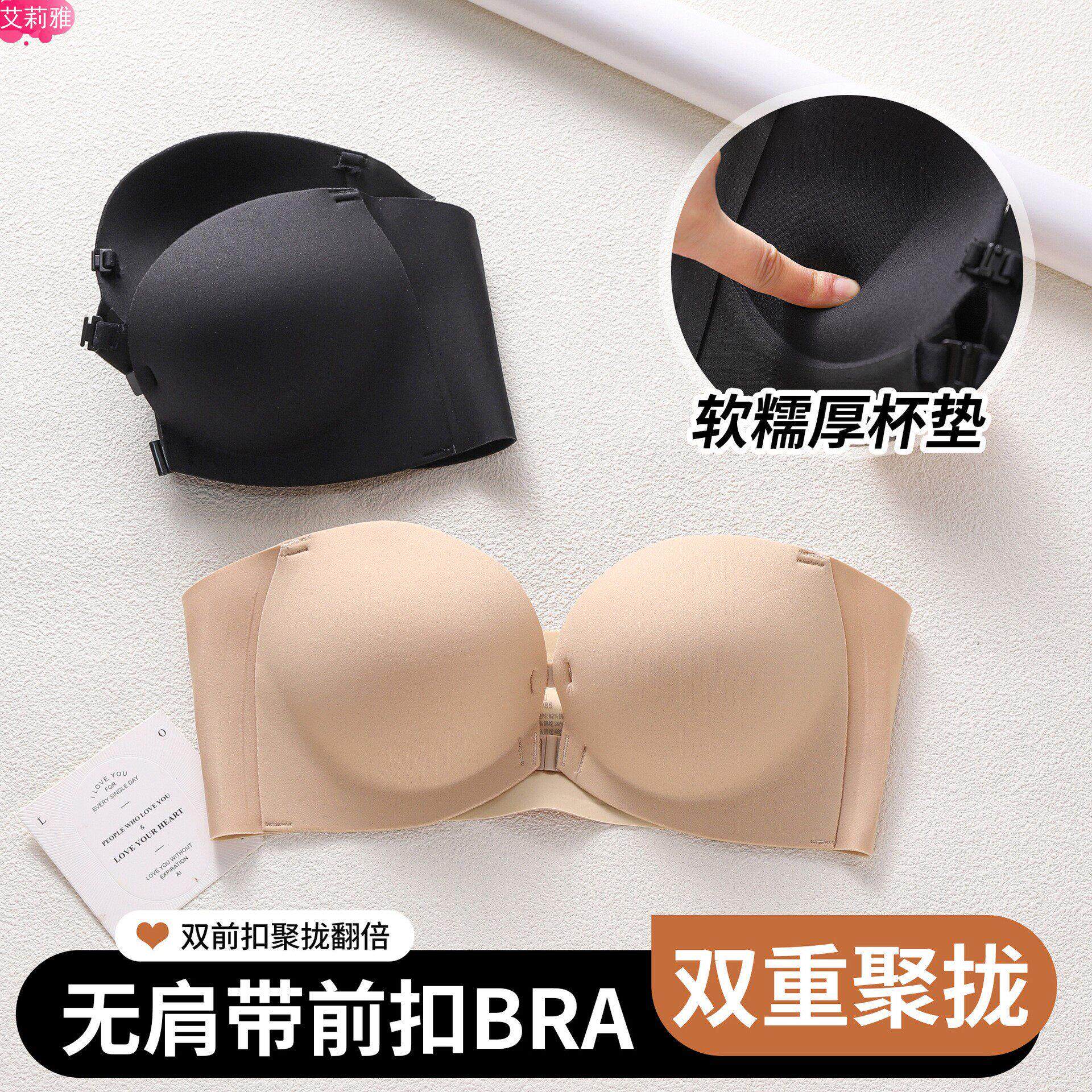 双前扣无肩带文胸二分之一罩杯半杯内衣小胸聚拢防滑不掉隐形胸罩