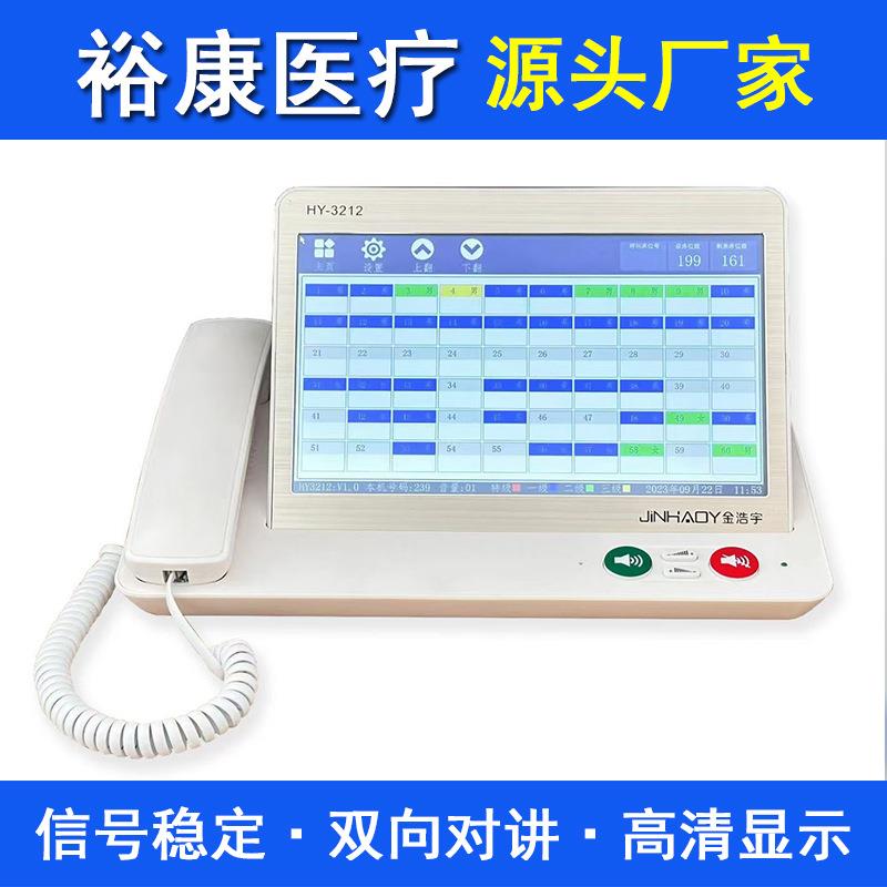医护对讲系统 双向语音ICU重症监护室探视 月子中心养老院呼叫器