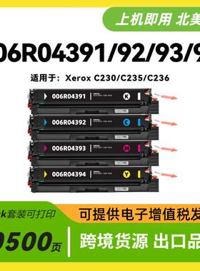 跨境适用施乐C230硒鼓C235墨盒 006R04391/392/393/394【北美版】