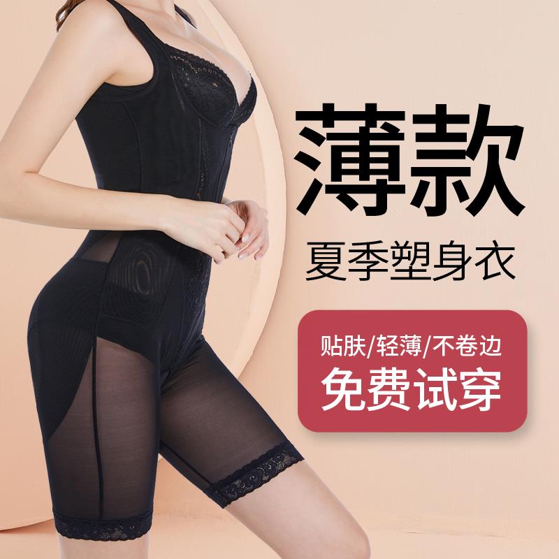 塑身衣女美体塑形收腹束腰瘦肚子产后形体管理塑身内衣连身夏季款