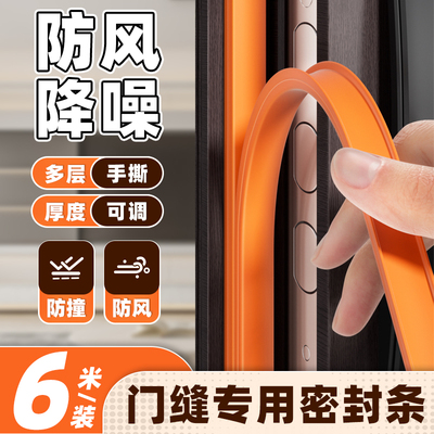 德国防盗门密封条门缝防风门框专用房门隔音卧室静音条入户门胶条
