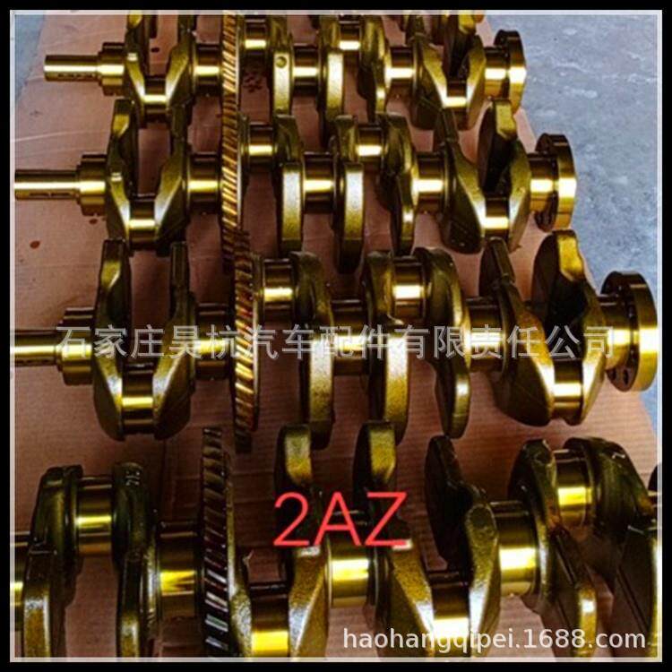 直销1AZ/2AZ曲轴发动机专用曲轴OE13401-28030/010