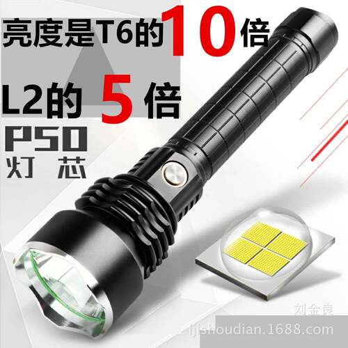 高亮P50灯珠厂家供应铝合金强光手电筒LED照明定焦远射手电筒