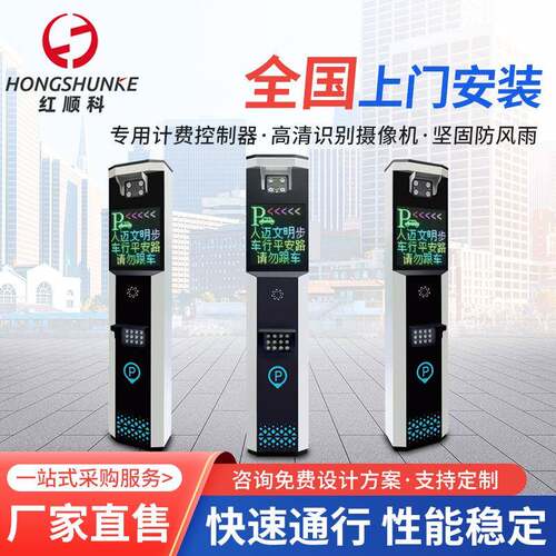 小区车辆车牌智能识别系统停车场收费无人值守车辆识别道闸一体机