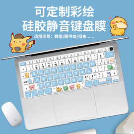 适用于苹果macbookpro键盘膜air笔记本电脑mac贴M2彩绘硅胶14寸macbookairm2保护套macpro2024配件16超薄13