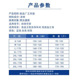 生产加工分体连帽白色蓝色粉色无尘服洁净服 车间食品厂工作服套装