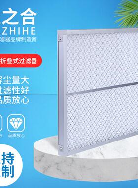 可定制G4过滤 初效折叠式过滤器 折叠式新风机专用过滤网