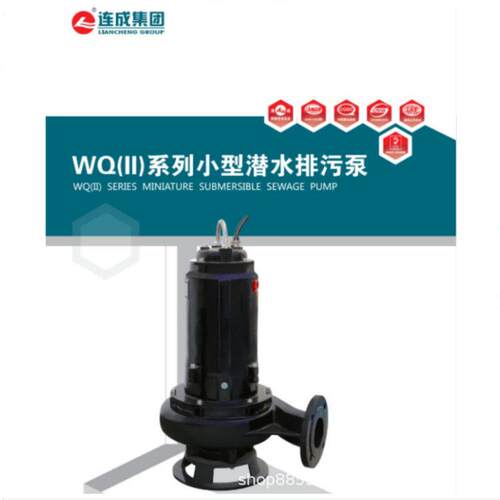 上海连成供应WQ/WL/ASAV/WQZ铰刀切割污水泵耦合提升装置