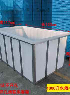 牛浸筋箱带框架水箱固加解冻水泡SLW清洗池储水发酵池养殖箱食品