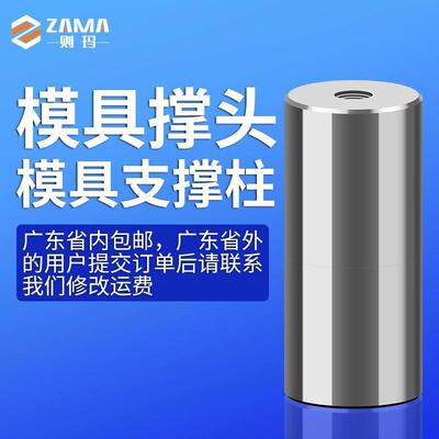 模具支撑柱撑头限位柱块模脚立柱圆垫块KO柱燕秀20/22/25/28/30