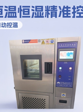 恒温恒湿箱厂家高低温循环试验箱厂家高低温交变湿热试验箱厂