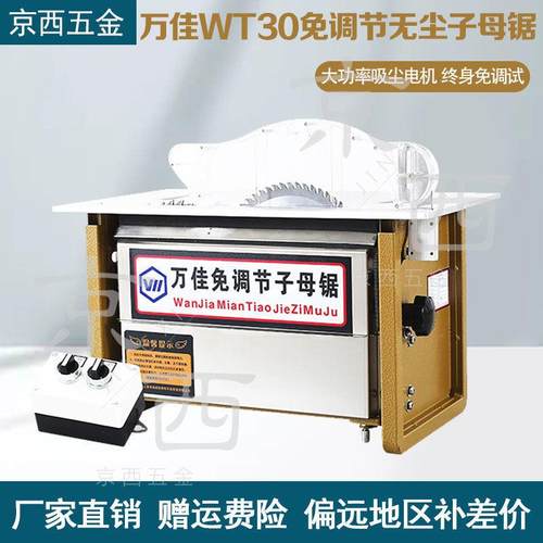 无尘电锯子母锯寸寸电动升降倒装多功能木工锯锯斜切锯其他