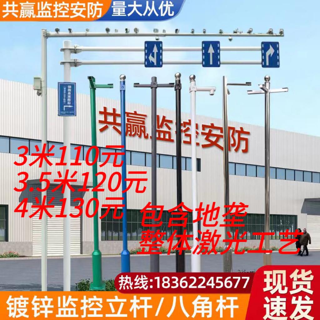 监控立杆3米3.5米4米5米6米球机支架枪机立柱不锈钢监控杆子室外