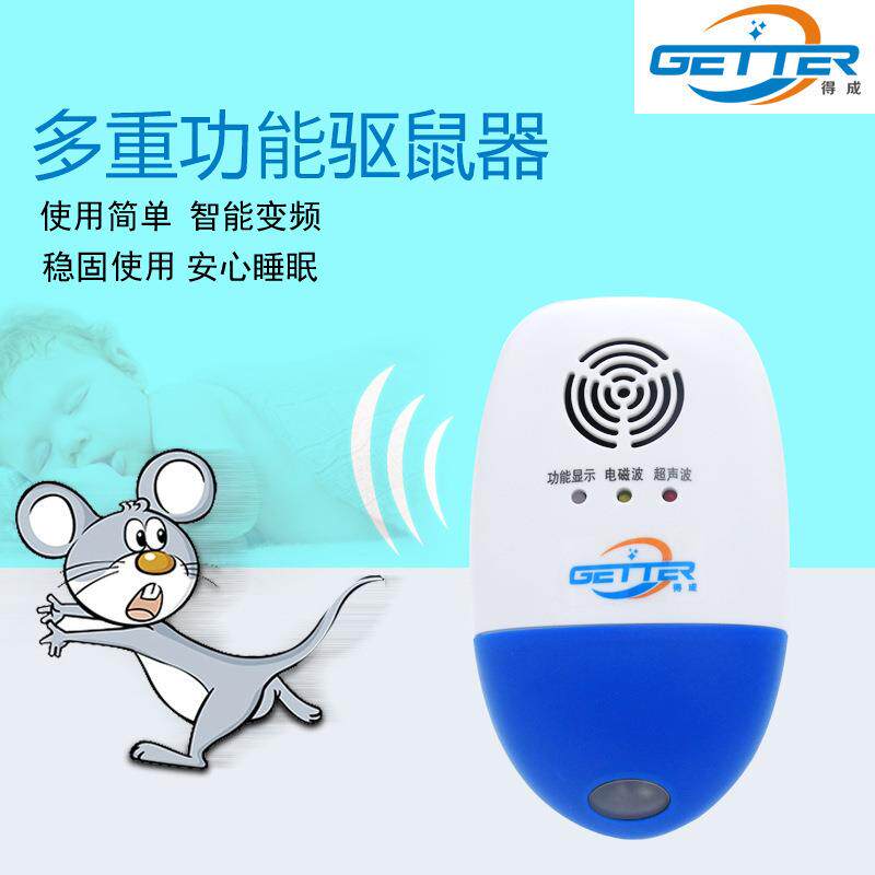 新款直销超声波电子驱鼠器捕鼠器六波段变频家用驱蚊驱蟑螂灭鼠器