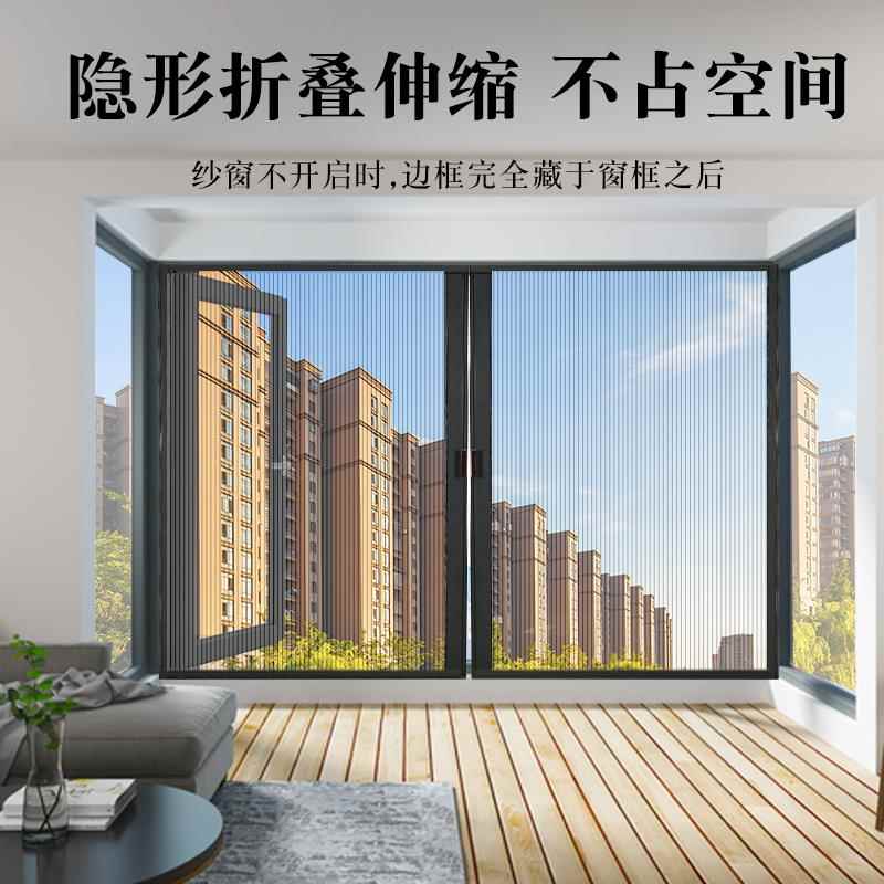 免打隐孔形叠纱窗伸缩推拉式纱窗网自装铝合金蚊平移窗沙窗折防虫