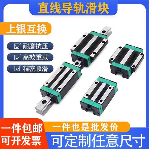 国产精密直线导轨滑块滑轨线轨方轨HGH/HGW15 20 25 30 35 45H CA