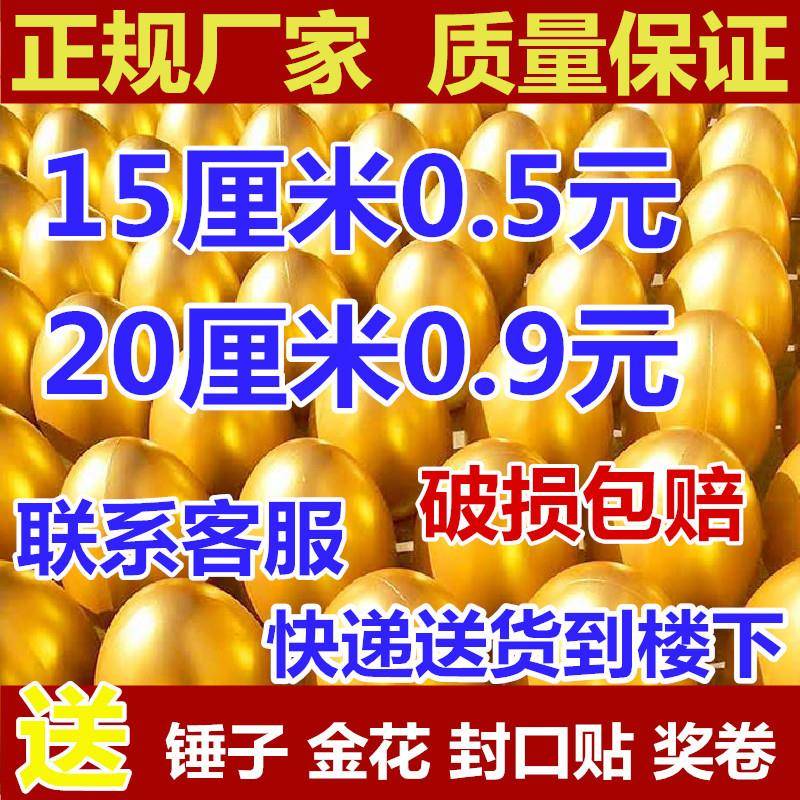 金蛋批金猪砸金蛋彩蛋金元宝道具婚庆金蛋15cm20cm25cm活动