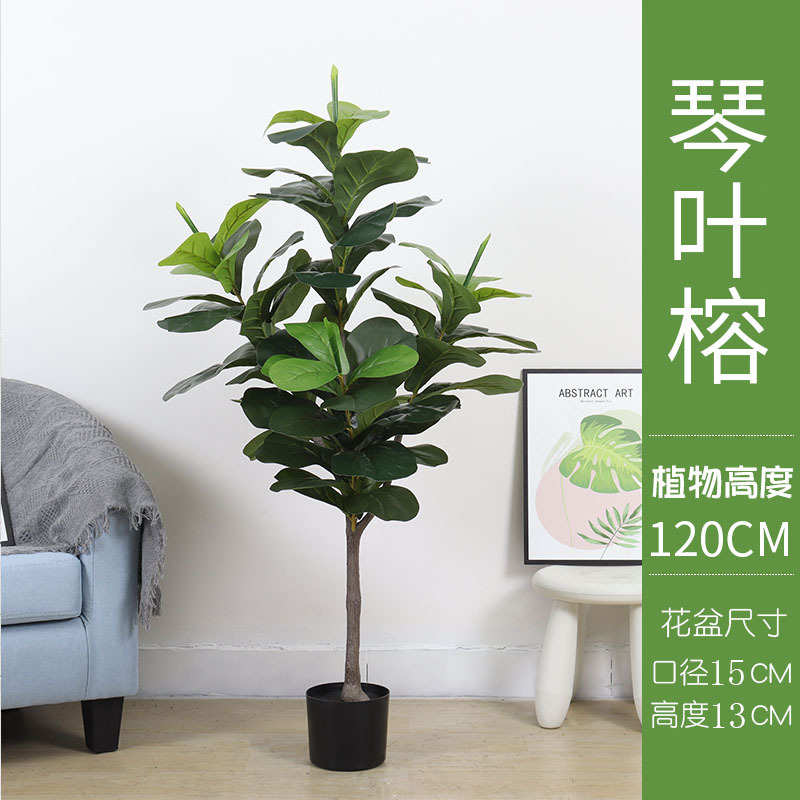 叶室内假落地ins客厅红橱窗仿真琴绿色植盆栽网物假植榕服装店绿