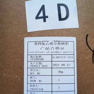 PTFE 浙江巨化聚四氟乙烯悬浮中粒耐高温磨压粉料垫片密封用料