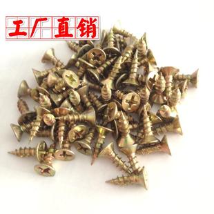 木螺丝GBP自攻螺丝 彩字锌平厂头木牙钉M32.5 5家直 十沉头