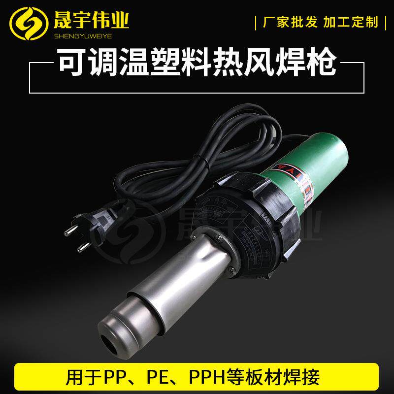 手提式塑料挤出焊机PP/PE塑料大焊枪塑料焊条热风焊枪塑料小焊枪