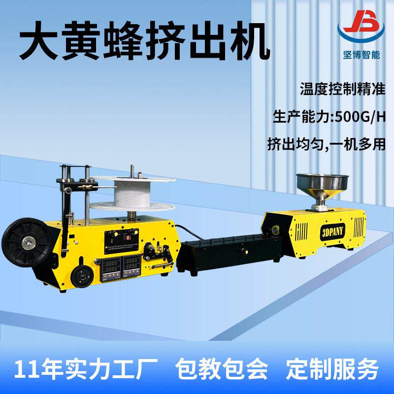 桌面式小型挤出机料胶料粉末3D打印线螺杆材挤出机自动收卷