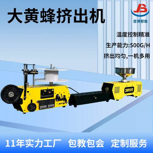 桌面式小型挤出机料胶料粉末3D打印线螺杆材挤出机自动收卷