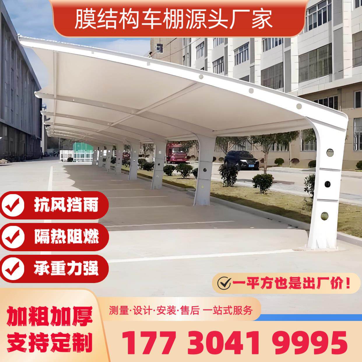 膜结构车棚汽车停车棚充电桩棚电动社区车棚张拉膜遮阳雨棚景观棚