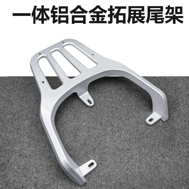 台铃火眼机甲3·封神尾箱支架后尾架后备箱支架加厚铝合金货架