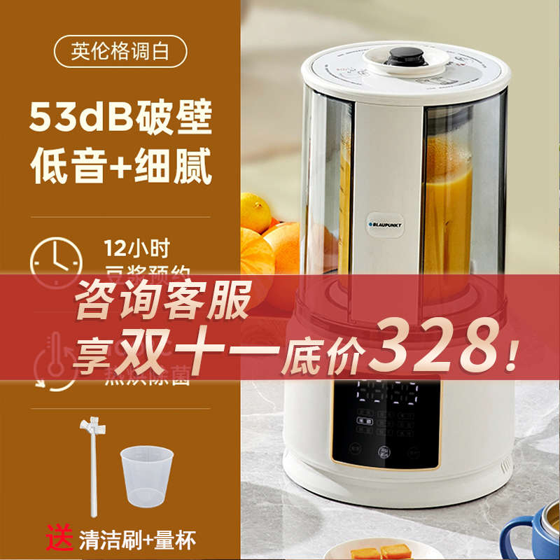 德国蓝宝轻音破壁机家用全自动小型豆浆机静音新款多功能料理机
