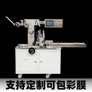 机 机易撕拉面膜裹包机烟包机机全自动烟膜包装 可包彩膜 三维包装