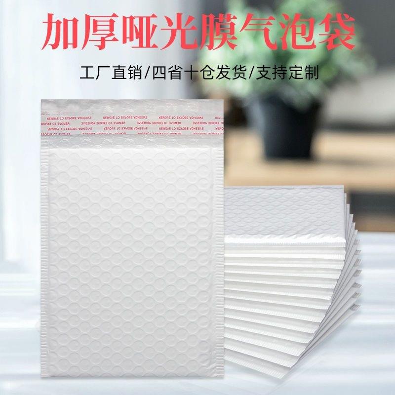 加厚DML10哑光膜气泡袋0打自粘袋泡沫袋书本克包装袋包袋快递袋