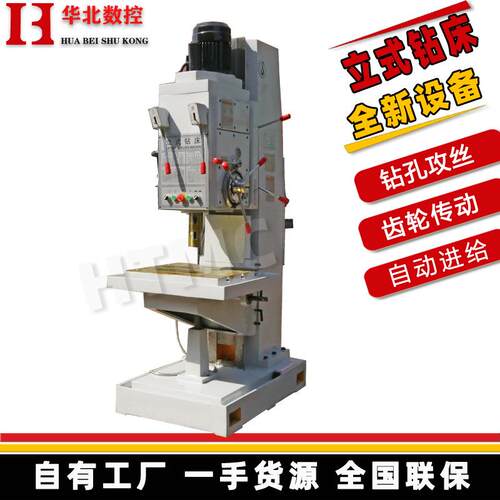 华北厂家供应床Z550 Z5150A立式钻 立式钻孔Z5150A钻床1 方柱立式