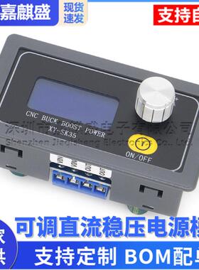 dcdc可调直流稳压电源模块5V12V24v 太阳能充电恒压恒流 升压降压