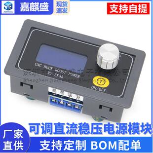 dcdc可调直流稳压电源模块5V12V24v 太阳能充电恒压恒流 升压降压