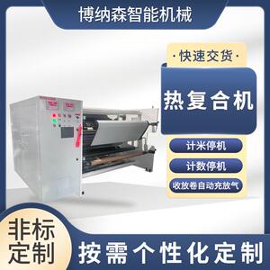 全自动热复合机环保滤材热溶胶复合机热熔贴合机无胶热粘贴合