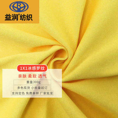罗纹现货*罗纳罗纹面料批发索罗纹布感1 冰1冰感300g全 棉