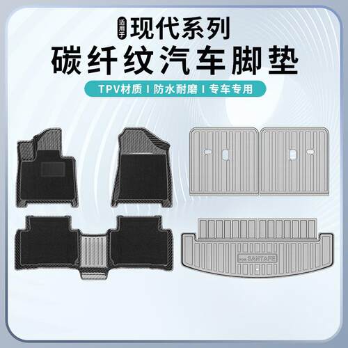 适用于现代IX25伊兰特23沐飒IX35i10碳纤纹脚垫环保无异味防水