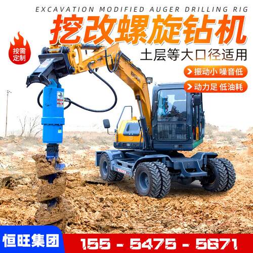 挖改螺旋钻机挖掘机改装打桩机房屋地基桥梁挖机改钻孔钻旋挖钻机