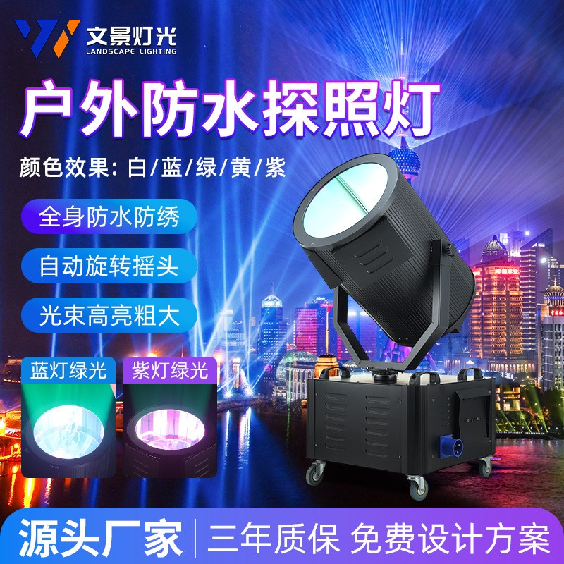 户外防水空中玫瑰探照灯强光远程射灯摇头聚光灯文旅酒店楼顶地标