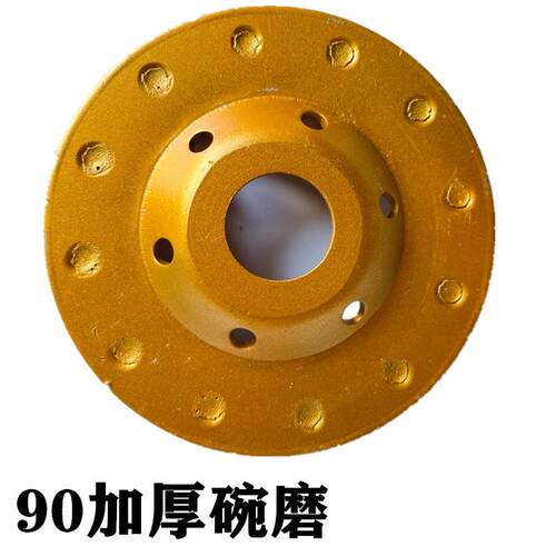 加厚90mm金刚石碗磨混凝土打磨片地面墙面磨盘地坪研磨