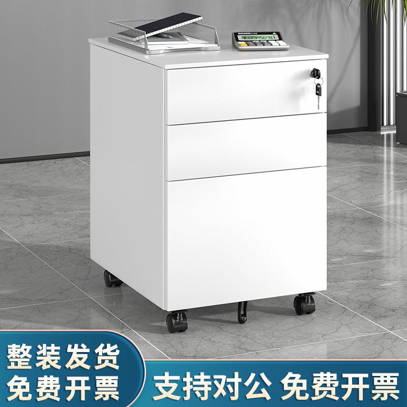 桌下收纳柜三抽屉文件柜带锁活动柜钢制移动矮柜办公室储物小柜子