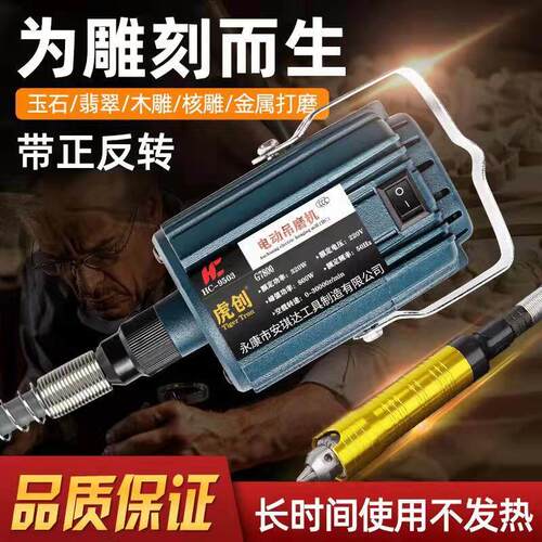 虎创进口大功率吊磨机雕刻机玉石金属打磨抛光木雕根雕软轴刻字笔