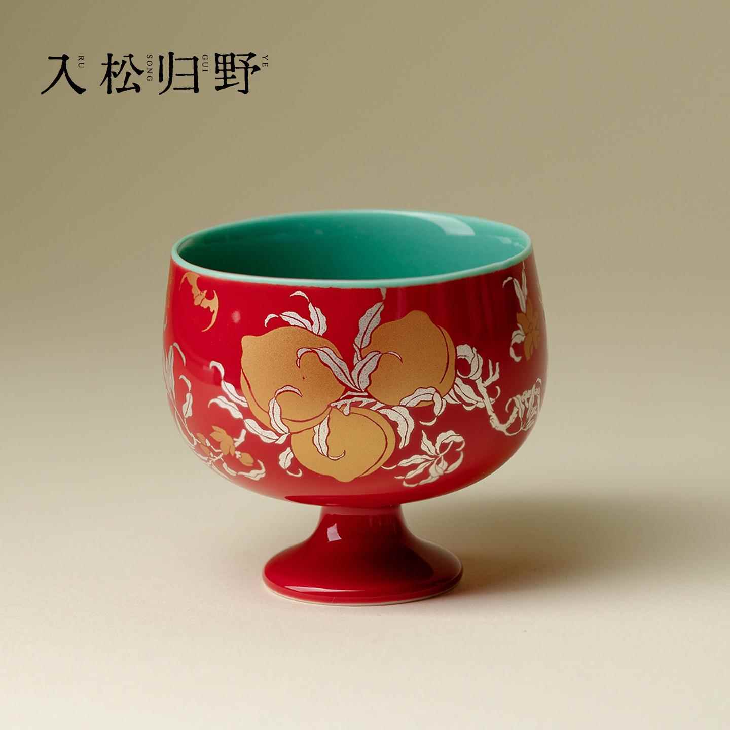 入野归松中国红错金银彩桃子高足圆口品茗杯新中式轻奢高级主人杯