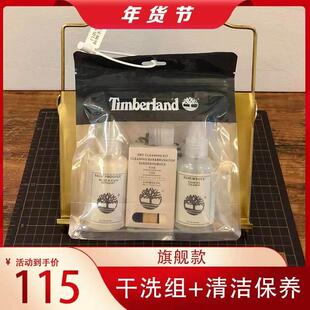Timberland添柏岚干洗套装清洁护理套件10061大黄靴鞋刷鞋带